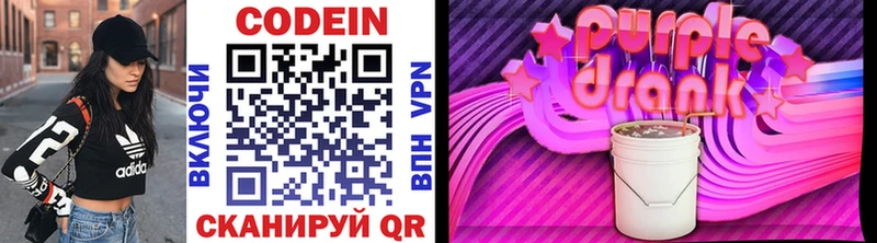 Кодеин напиток Lean (лин) Баймак
